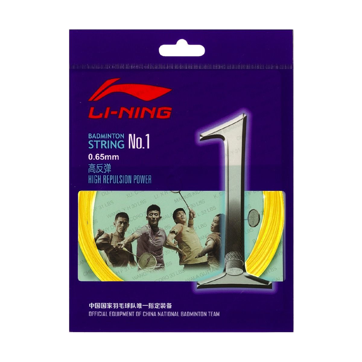No. 1 String-Yellow