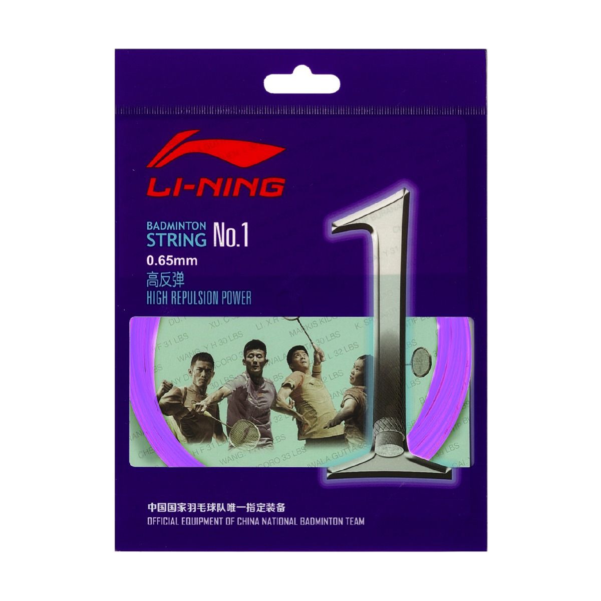 No. 1 String-Purple
